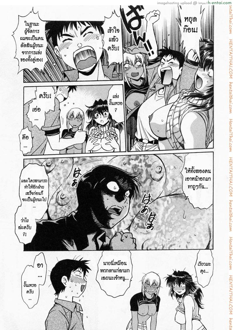 ศึกเจ้าสังเวียน 4 - แผ่น 7