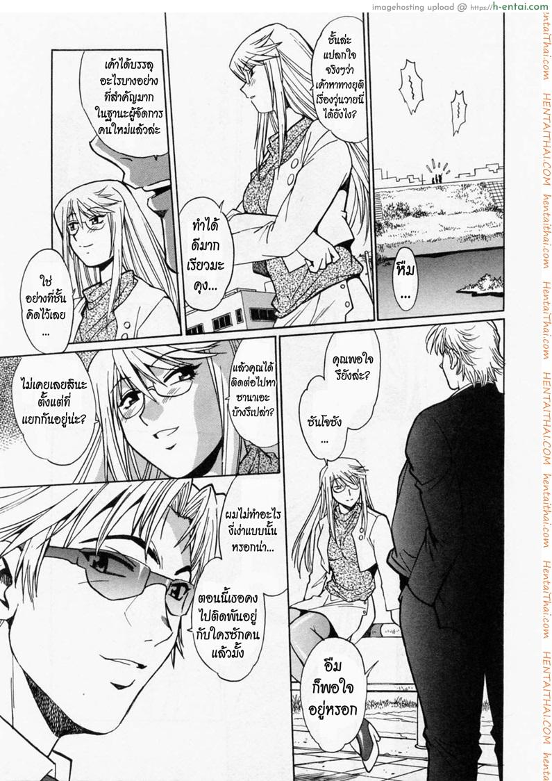 ศึกเจ้าสังเวียน 4 - แผ่น 15