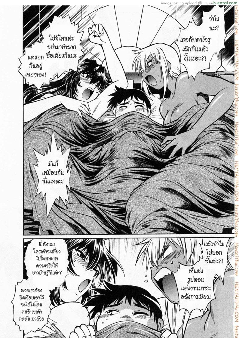 ศึกเจ้าสังเวียน 5 - แผ่น 5