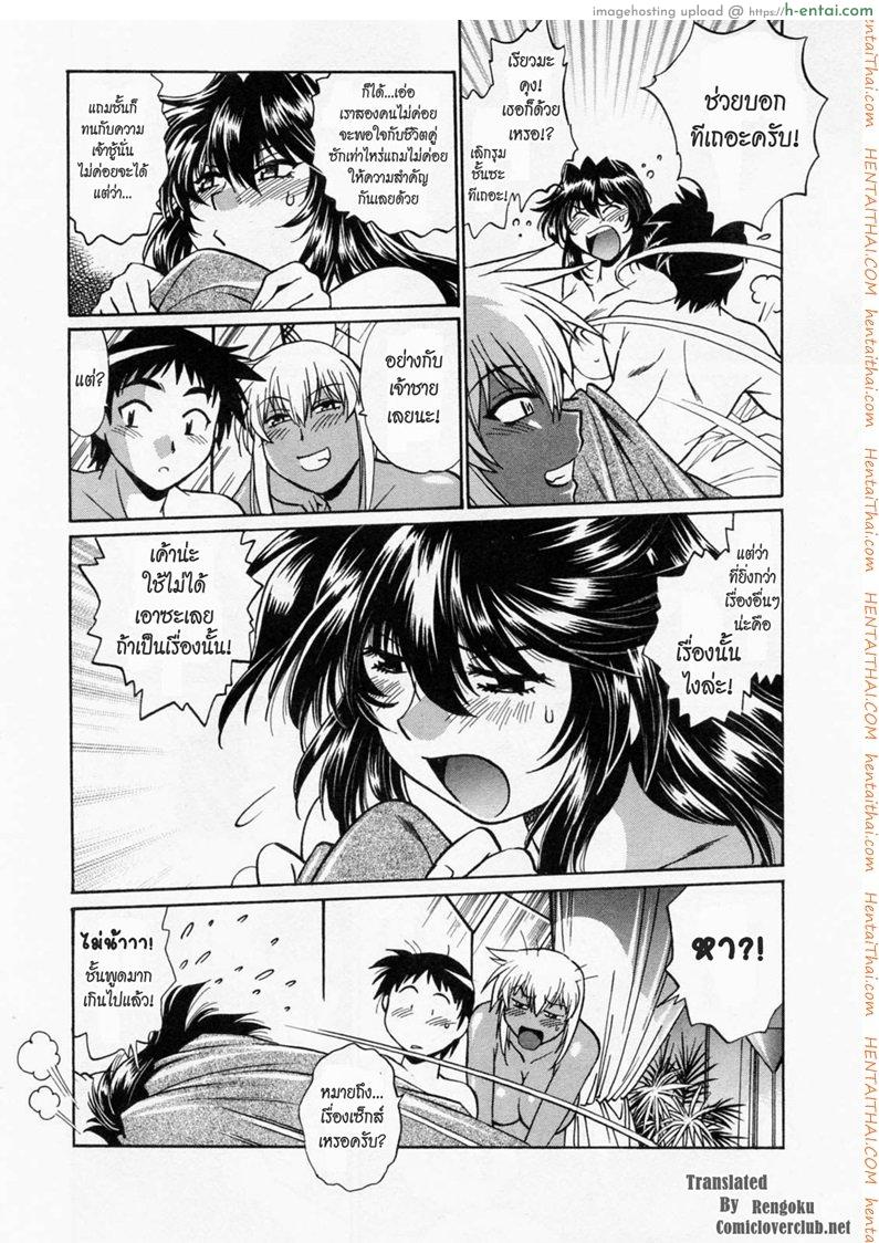 ศึกเจ้าสังเวียน 5 - แผ่น 8