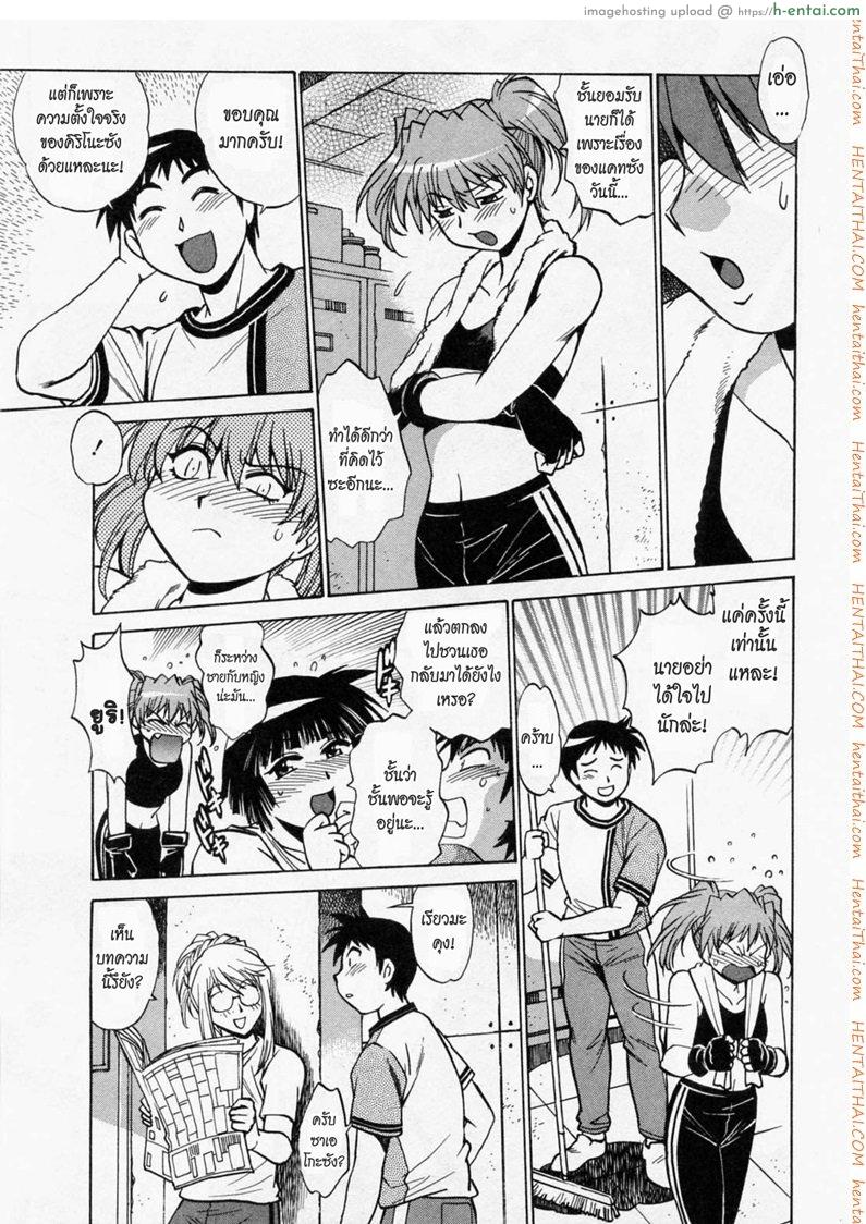 ศึกเจ้าสังเวียน 5 - แผ่น 11