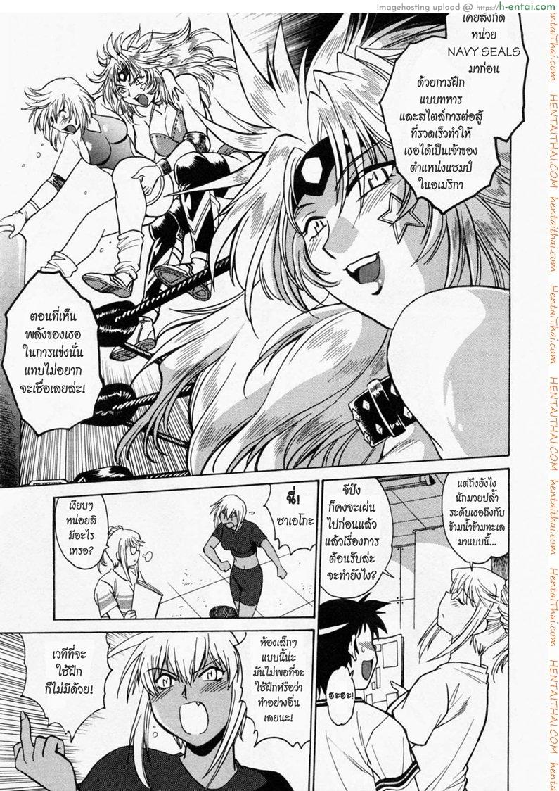 ศึกเจ้าสังเวียน 5 - แผ่น 13