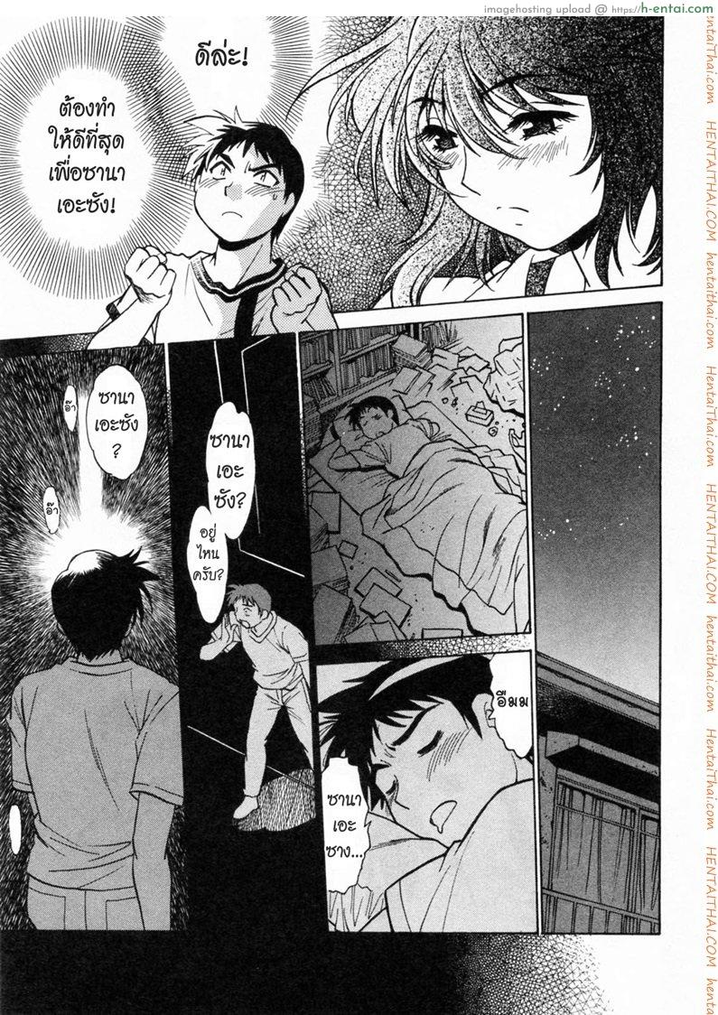 ศึกเจ้าสังเวียน 5 - แผ่น 15