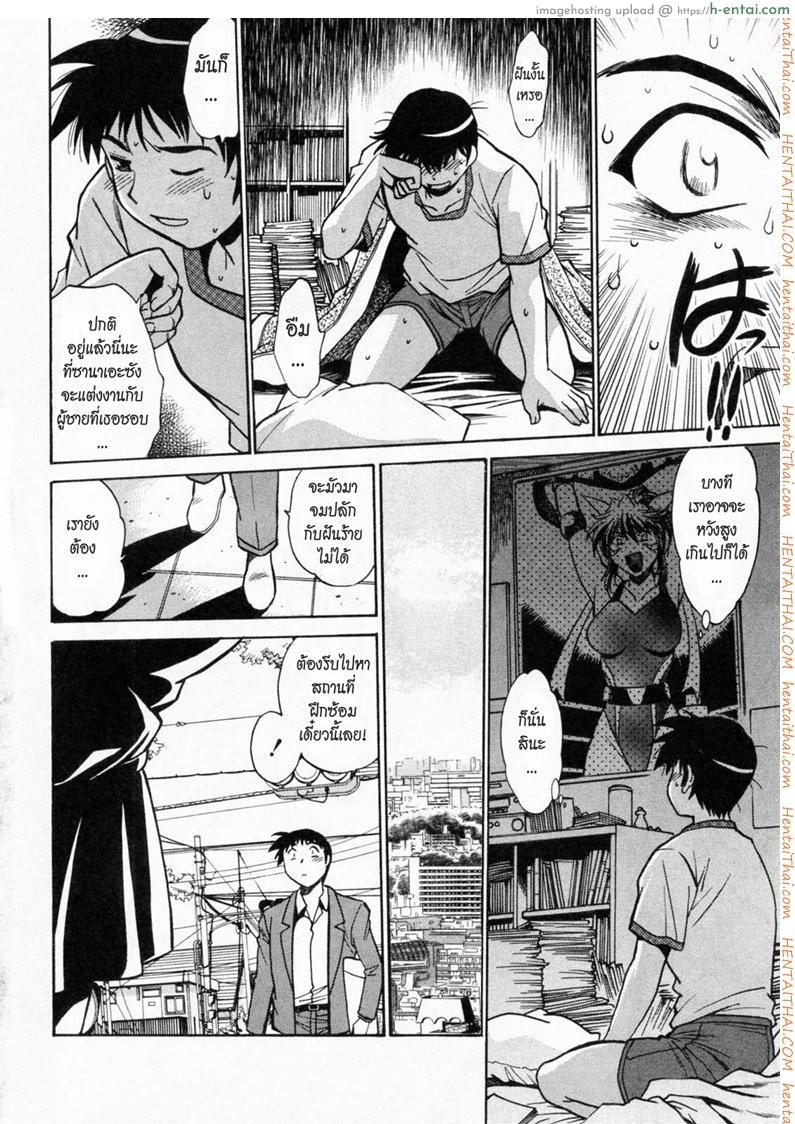 ศึกเจ้าสังเวียน 5 - แผ่น 18