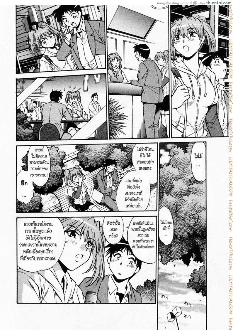 ศึกเจ้าสังเวียน 5 - แผ่น 20