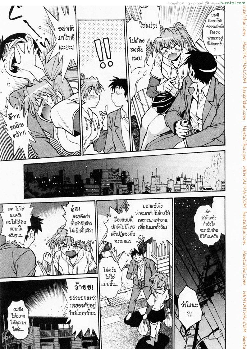 ศึกเจ้าสังเวียน 5 - แผ่น 21