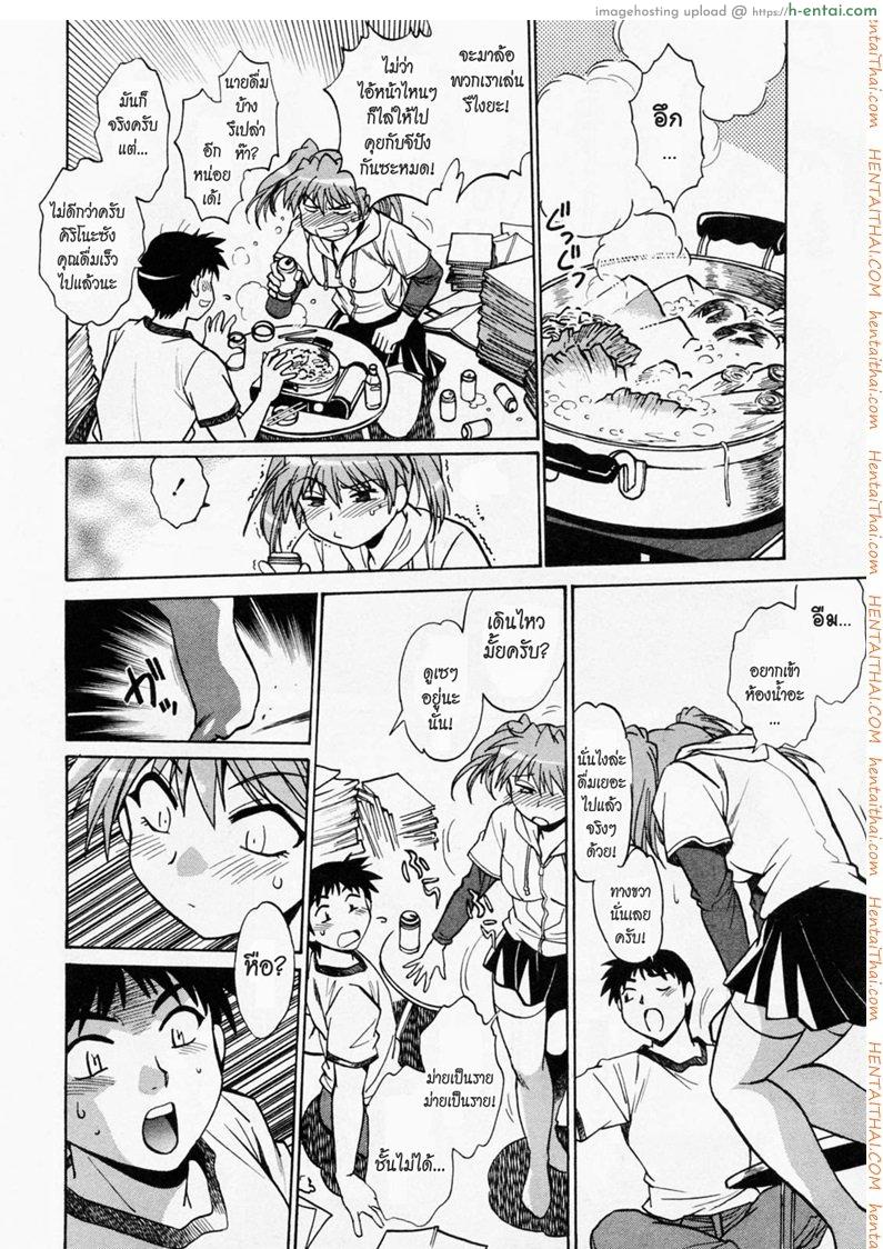 ศึกเจ้าสังเวียน 5 - แผ่น 22