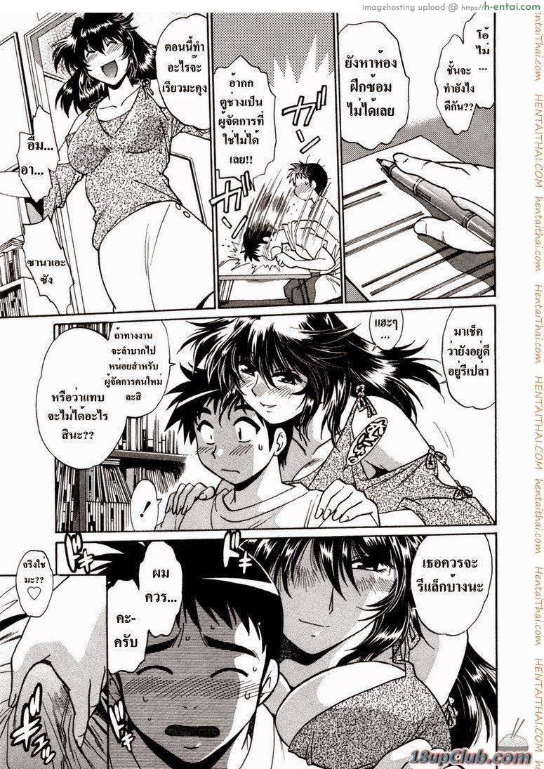 ศึกเจ้าสังเวียน 6 - แผ่น 1