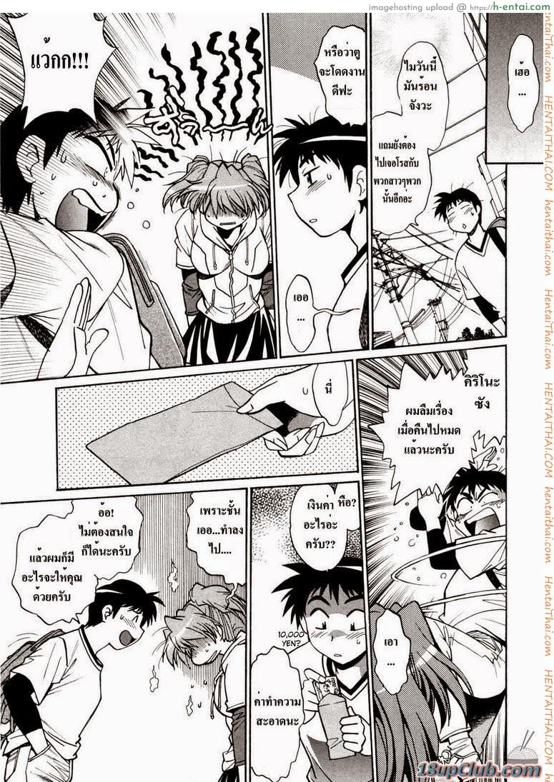 ศึกเจ้าสังเวียน 6 - แผ่น 7