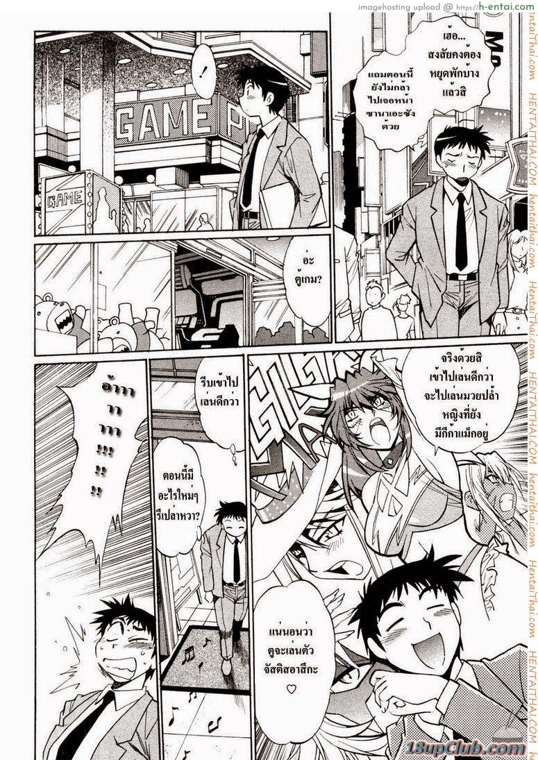 ศึกเจ้าสังเวียน 6 - แผ่น 10