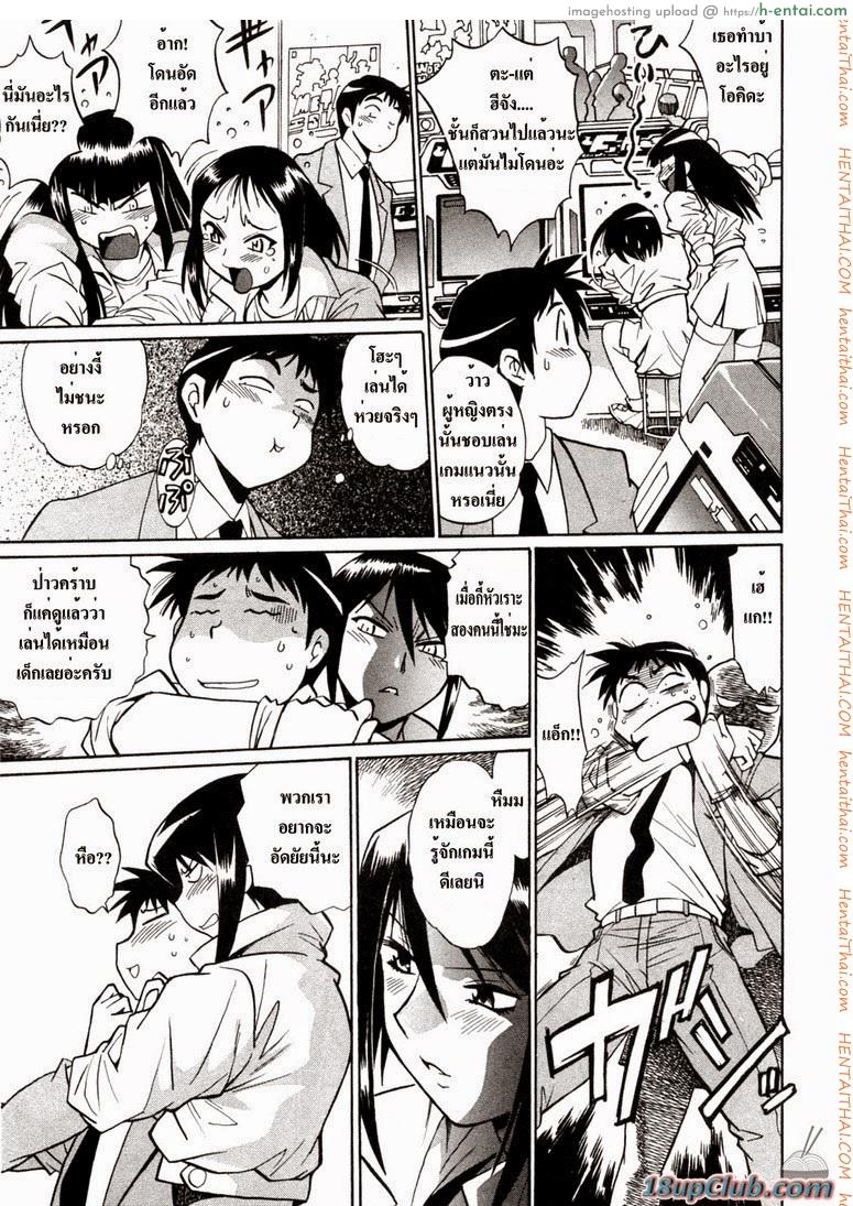 ศึกเจ้าสังเวียน 6 - แผ่น 11