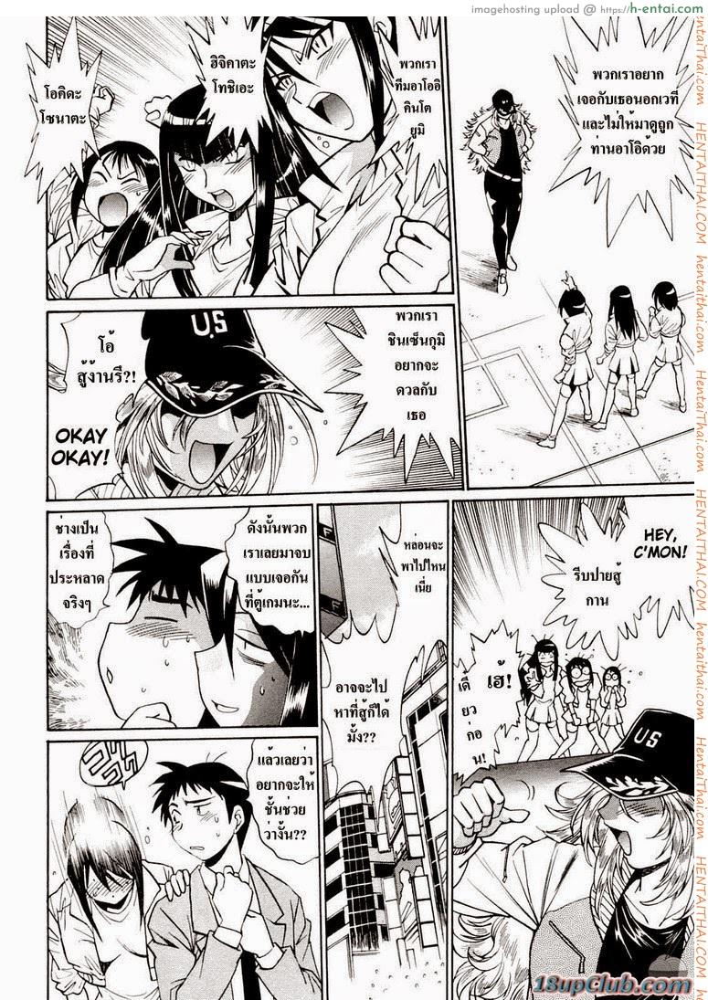 ศึกเจ้าสังเวียน 6 - แผ่น 12