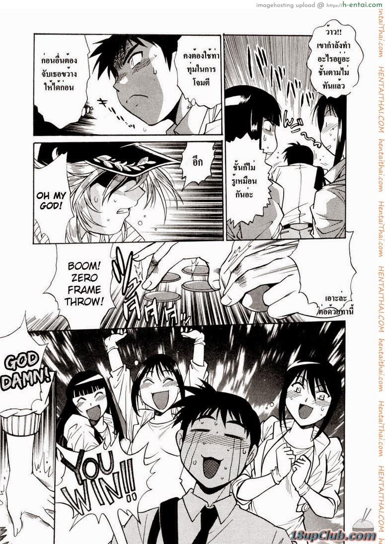 ศึกเจ้าสังเวียน 6 - แผ่น 14