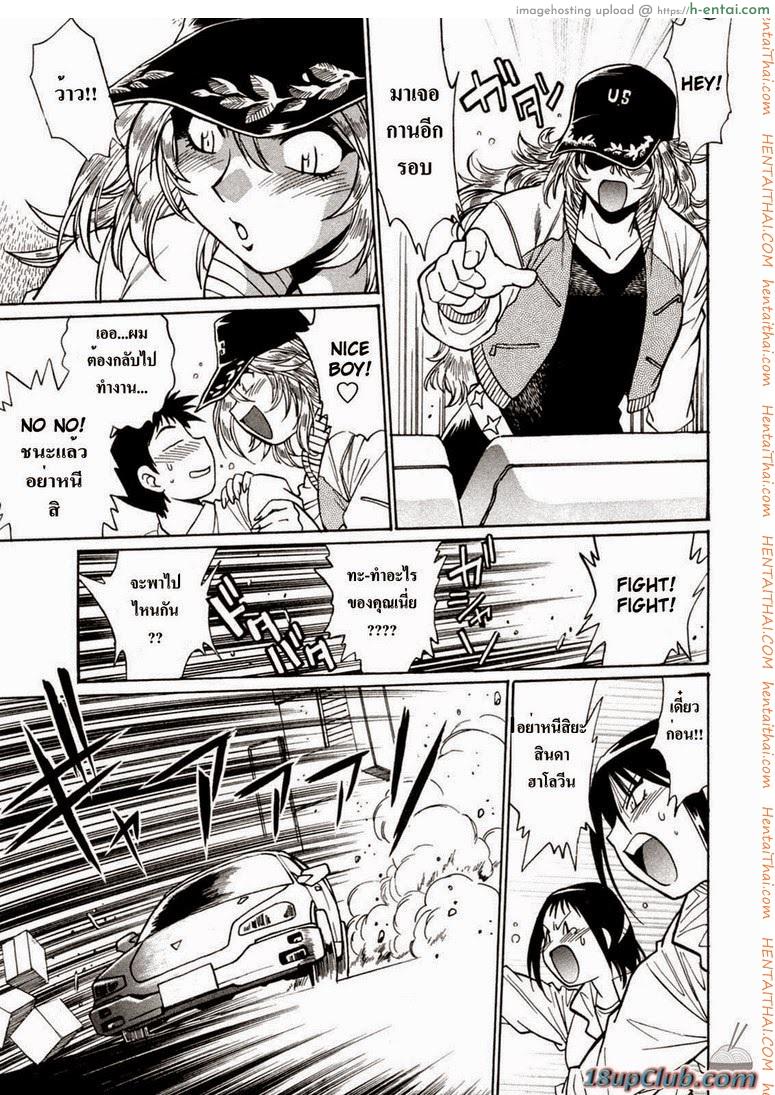 ศึกเจ้าสังเวียน 6 - แผ่น 15