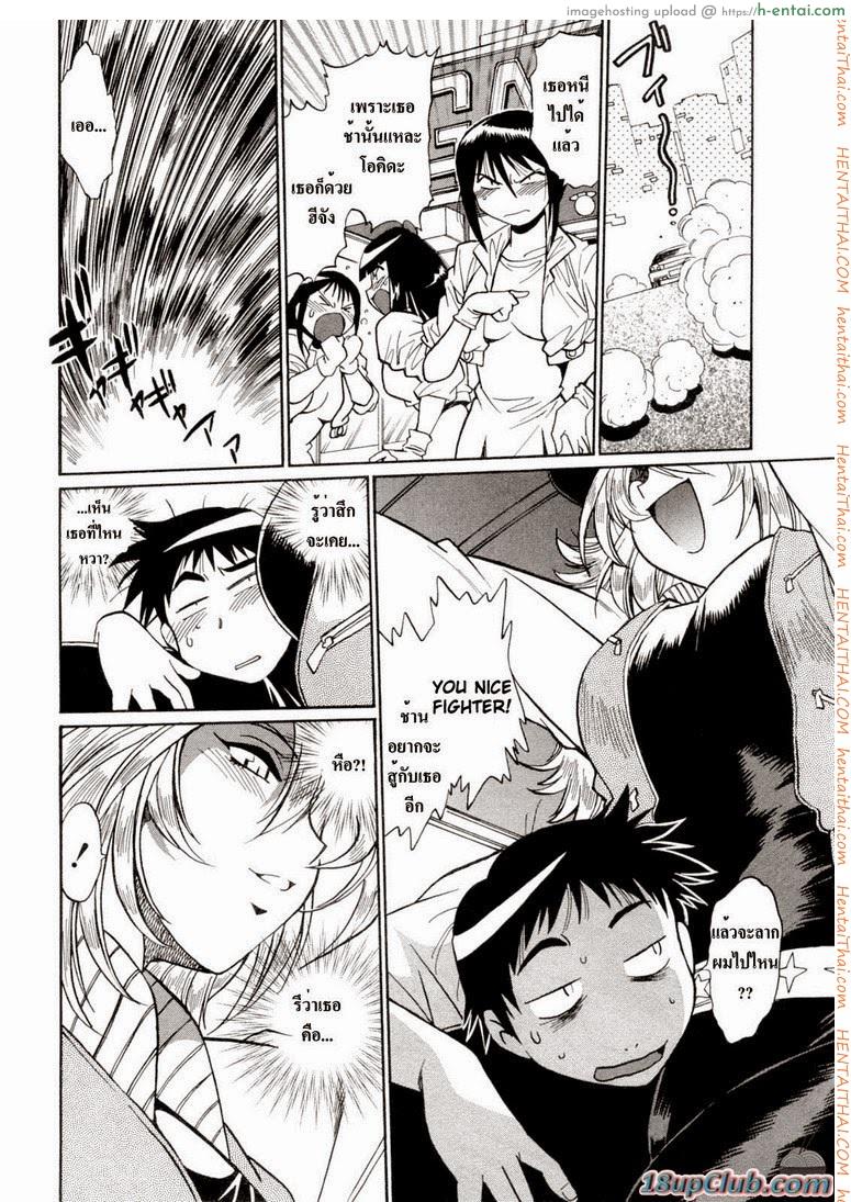 ศึกเจ้าสังเวียน 6 - แผ่น 16