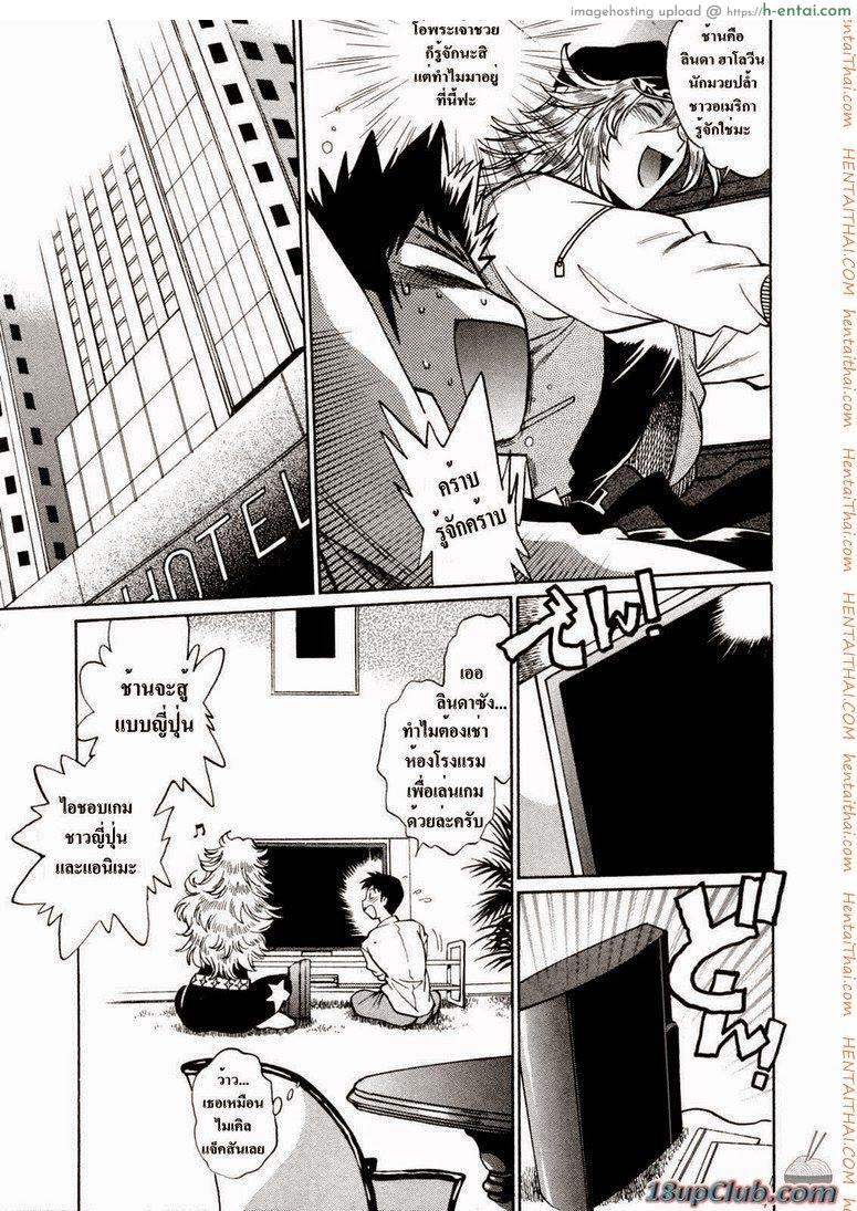 ศึกเจ้าสังเวียน 6 - แผ่น 17