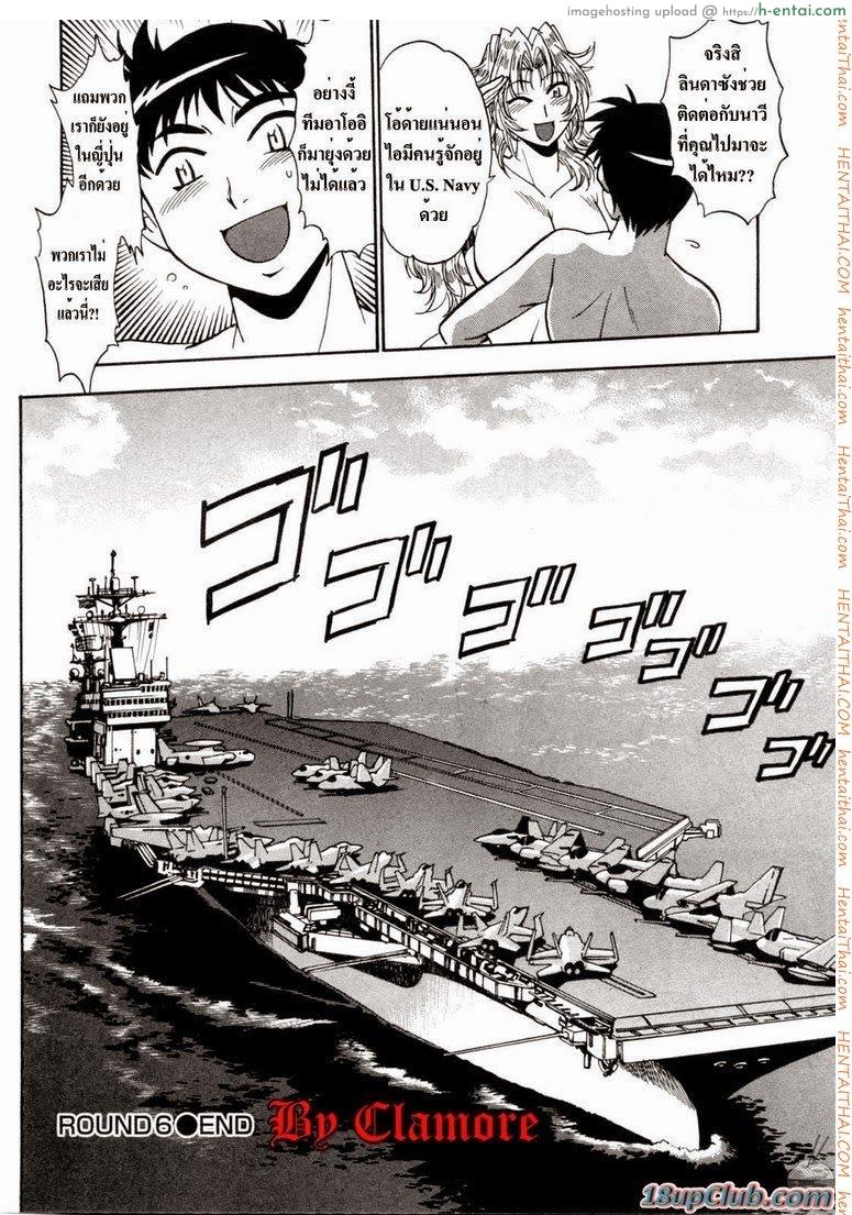 ศึกเจ้าสังเวียน 6 - แผ่น 23