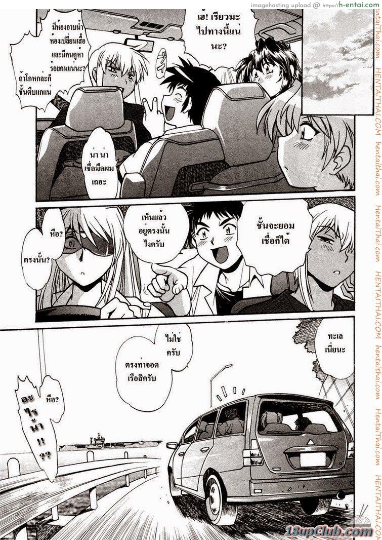 ศึกเจ้าสังเวียน 7 - แผ่น 1