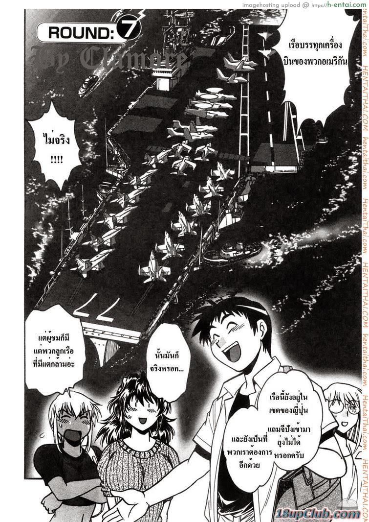 ศึกเจ้าสังเวียน 7 - แผ่น 2