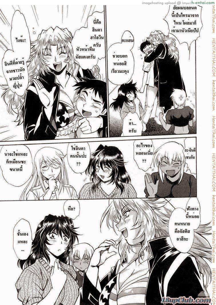 ศึกเจ้าสังเวียน 7 - แผ่น 5