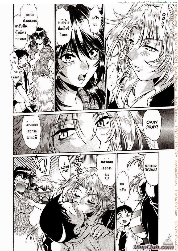 ศึกเจ้าสังเวียน 7 - แผ่น 6