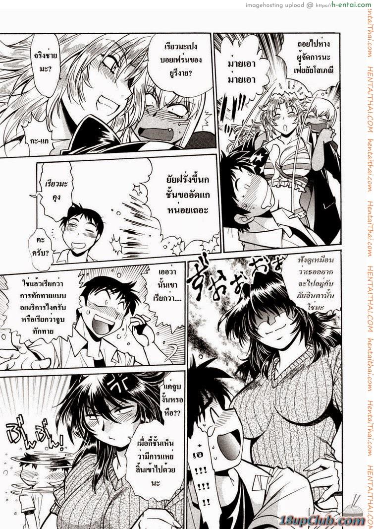 ศึกเจ้าสังเวียน 7 - แผ่น 7