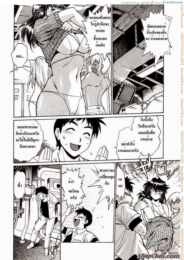 ศึกเจ้าสังเวียน 7 - แผ่น 8