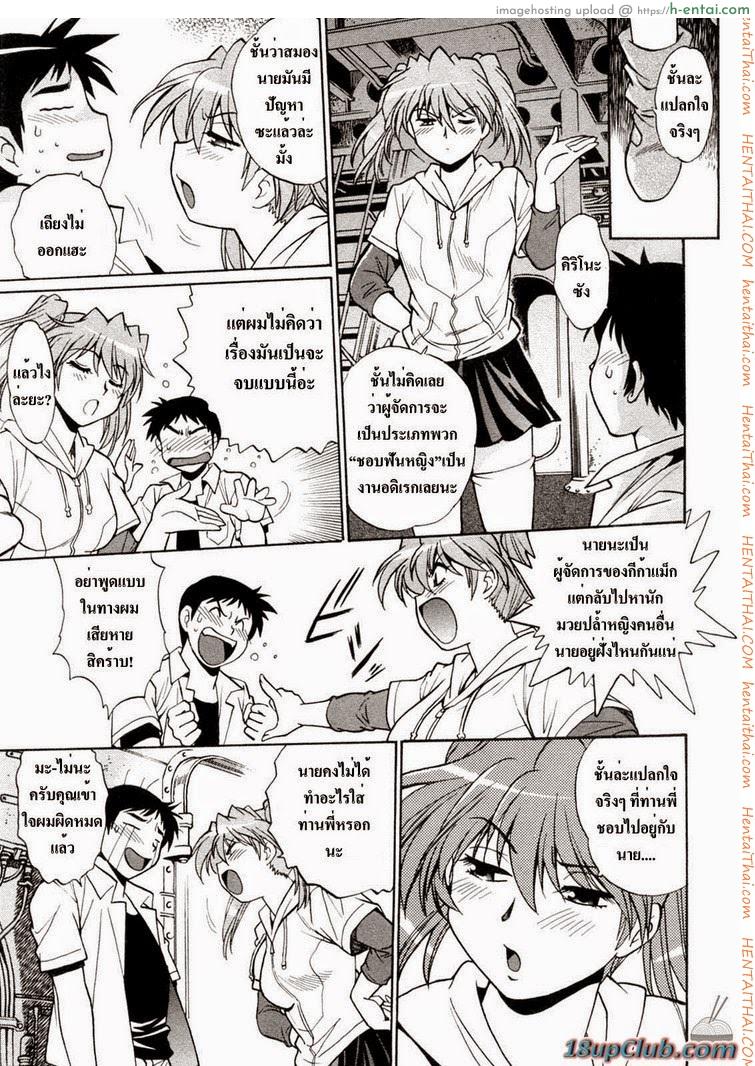 ศึกเจ้าสังเวียน 7 - แผ่น 9