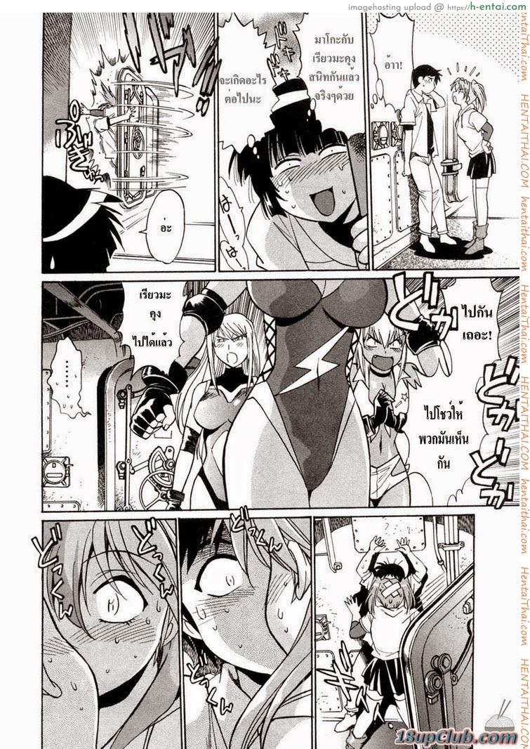 ศึกเจ้าสังเวียน 7 - แผ่น 10