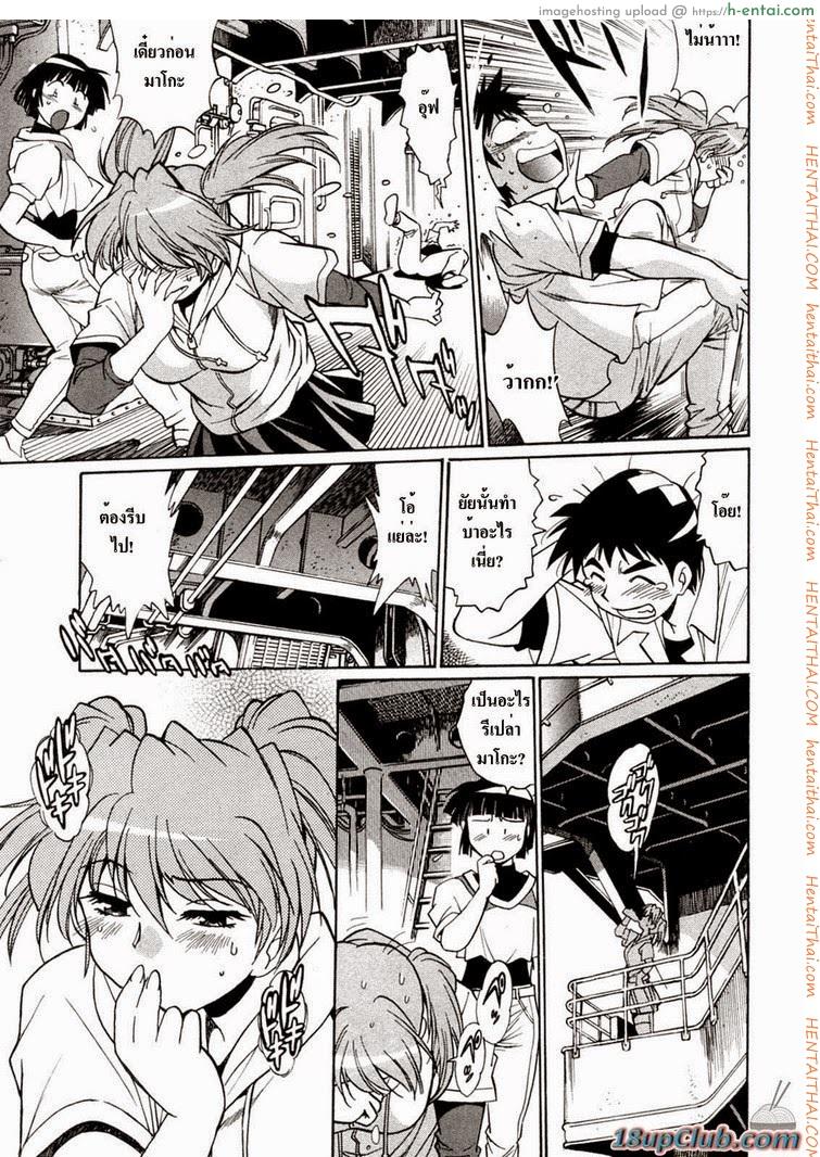ศึกเจ้าสังเวียน 7 - แผ่น 11