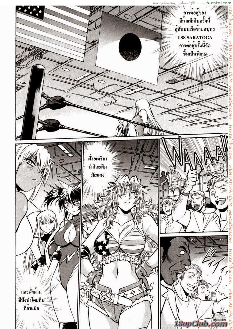 ศึกเจ้าสังเวียน 7 - แผ่น 12