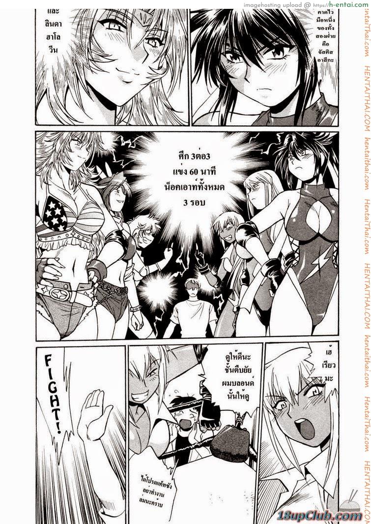 ศึกเจ้าสังเวียน 7 - แผ่น 13