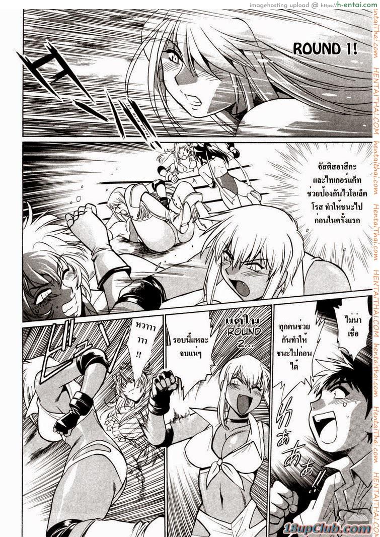 ศึกเจ้าสังเวียน 7 - แผ่น 14