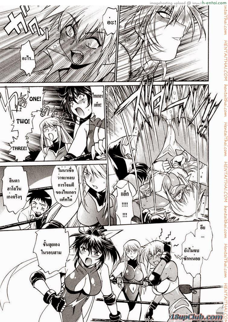 ศึกเจ้าสังเวียน 7 - แผ่น 15