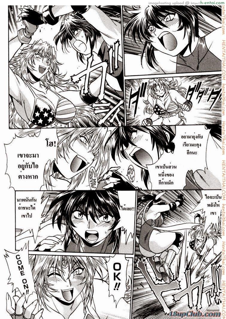 ศึกเจ้าสังเวียน 7 - แผ่น 16