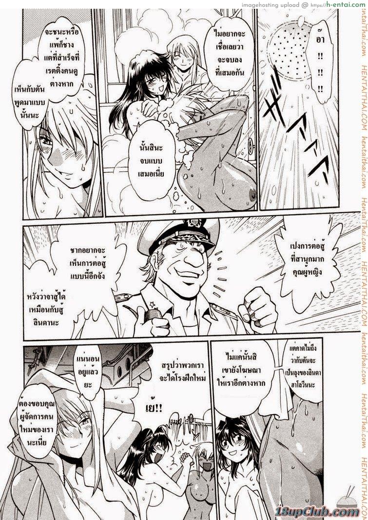 ศึกเจ้าสังเวียน 7 - แผ่น 18