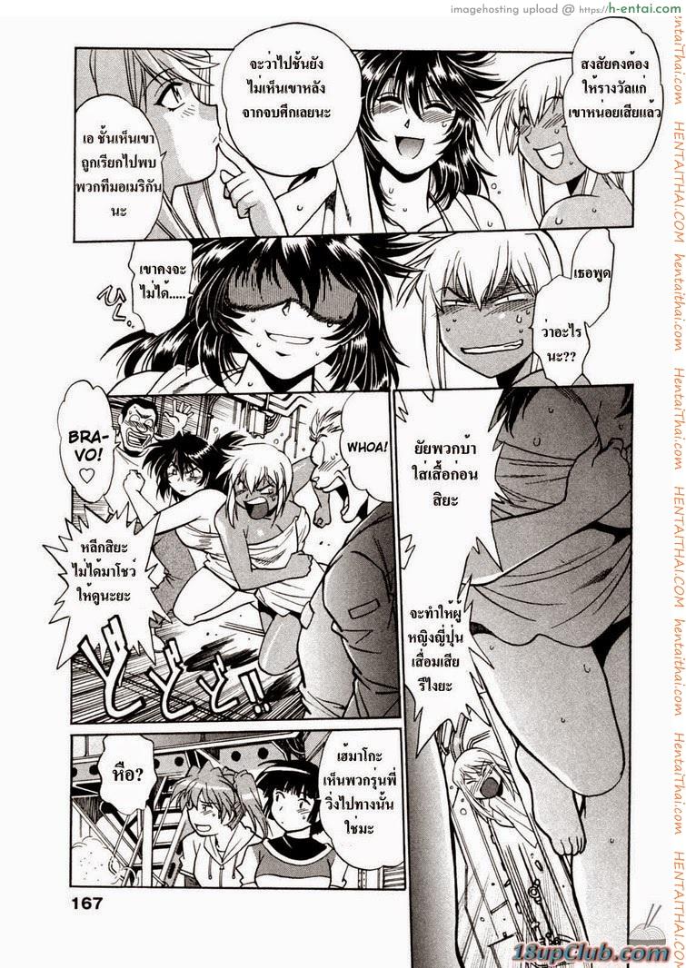 ศึกเจ้าสังเวียน 7 - แผ่น 19