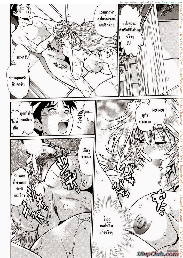 ศึกเจ้าสังเวียน 7 - แผ่น 20