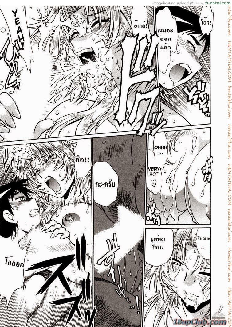 ศึกเจ้าสังเวียน 7 - แผ่น 21