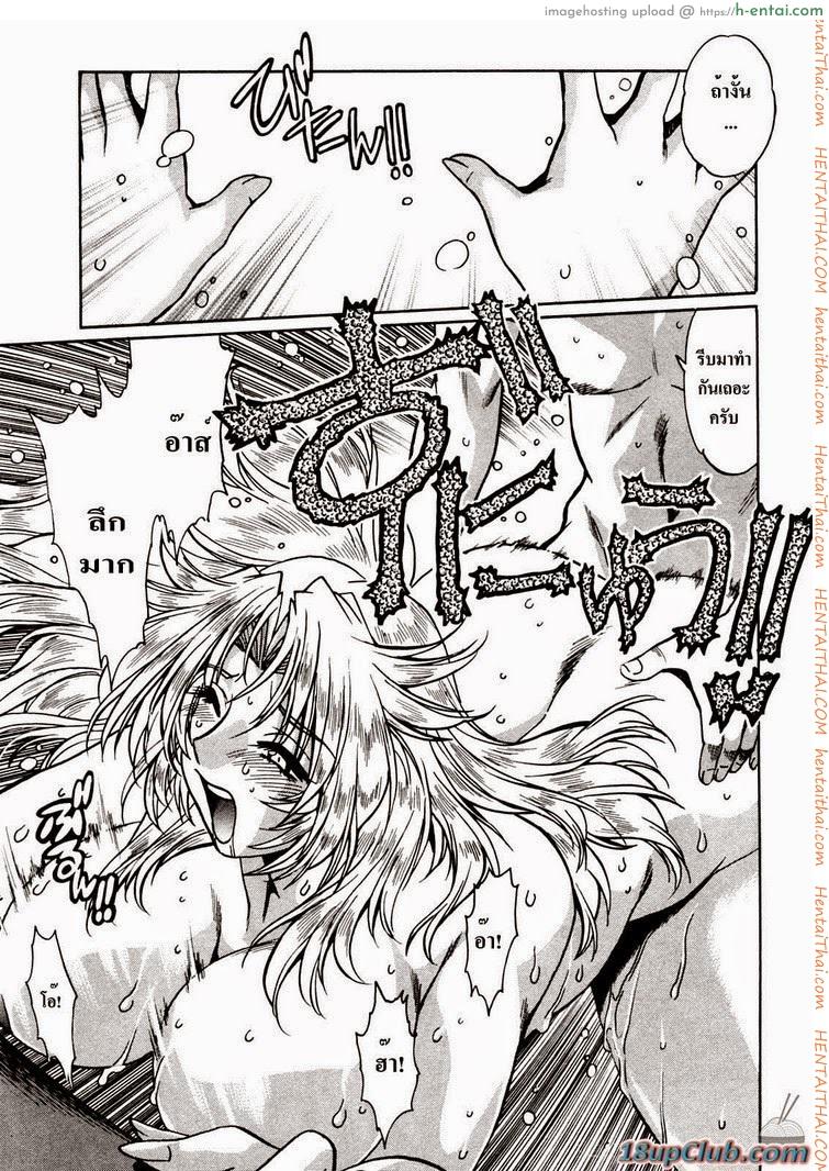 ศึกเจ้าสังเวียน 7 - แผ่น 23