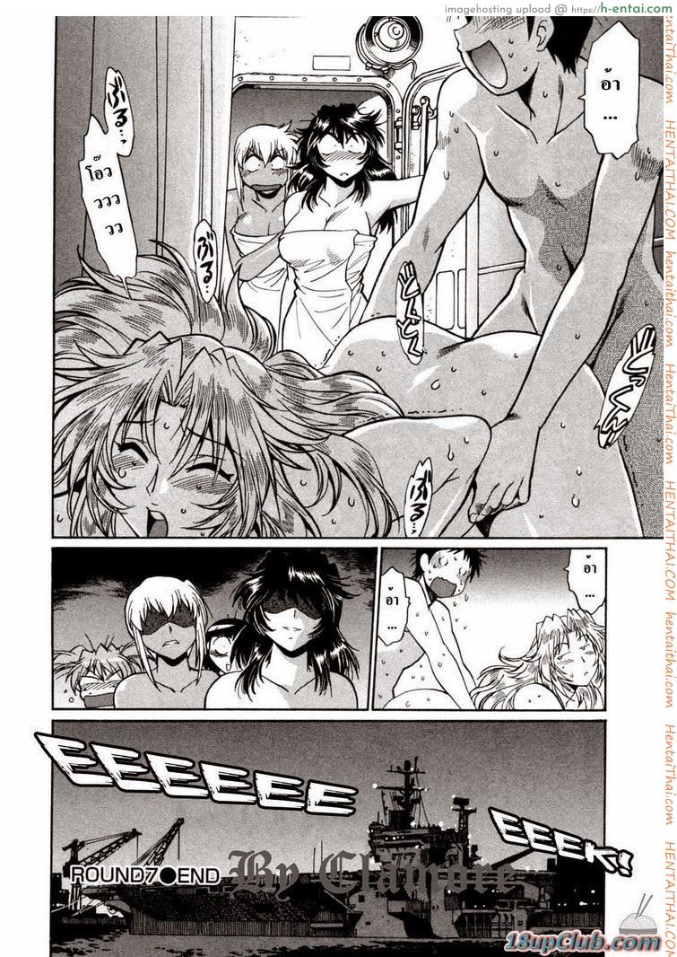 ศึกเจ้าสังเวียน 7 - แผ่น 26