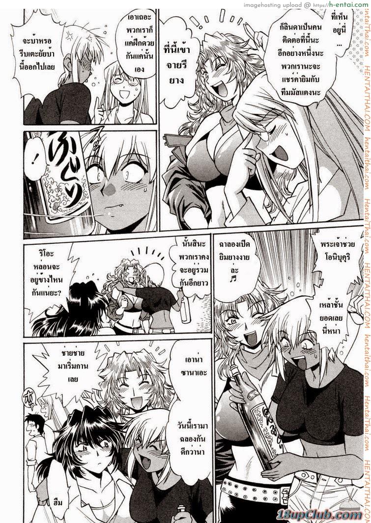 ศึกเจ้าสังเวียน 8 - แผ่น 4