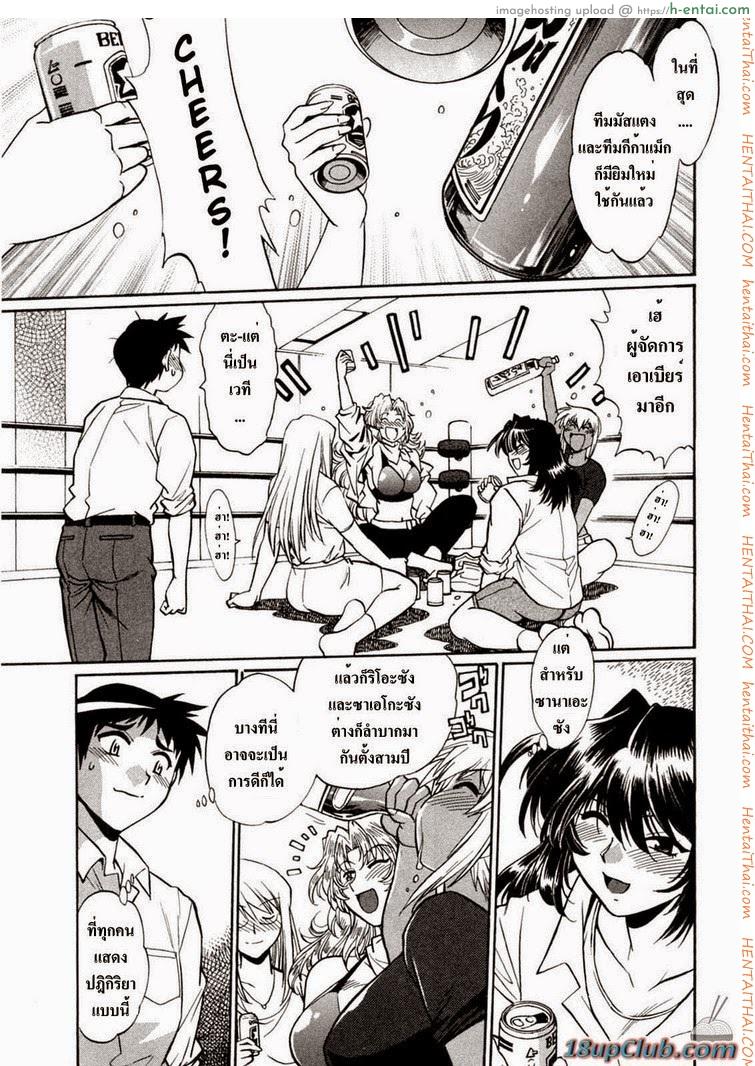 ศึกเจ้าสังเวียน 8 - แผ่น 5