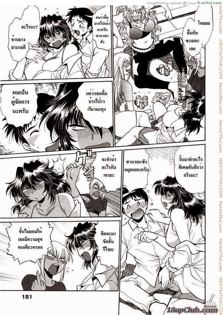 ศึกเจ้าสังเวียน 8 - แผ่น 7