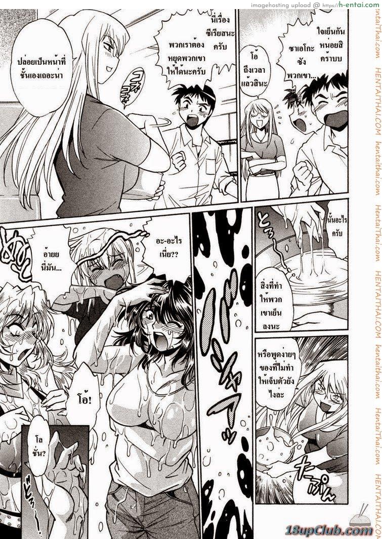 ศึกเจ้าสังเวียน 8 - แผ่น 9