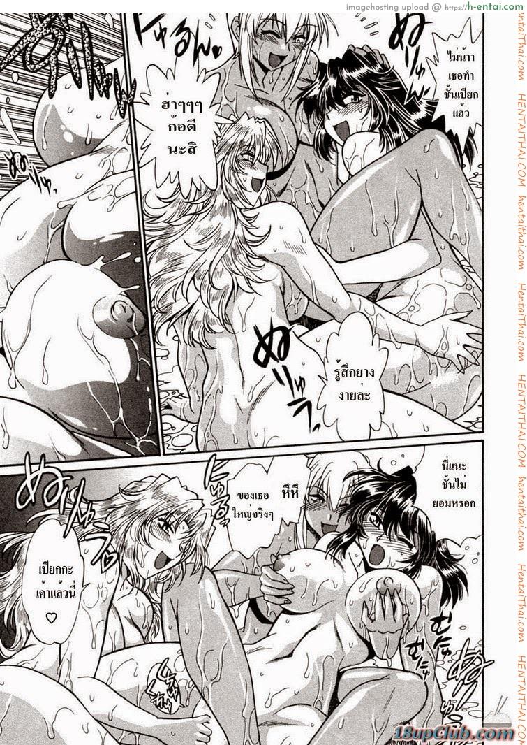 ศึกเจ้าสังเวียน 8 - แผ่น 11