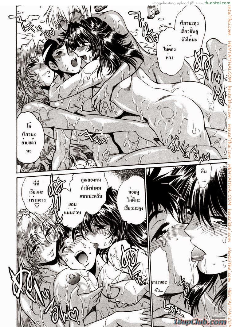 ศึกเจ้าสังเวียน 8 - แผ่น 14