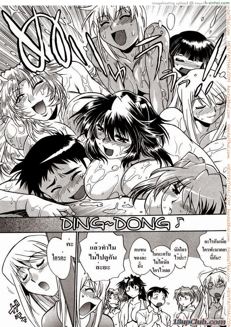 ศึกเจ้าสังเวียน 8 - แผ่น 20