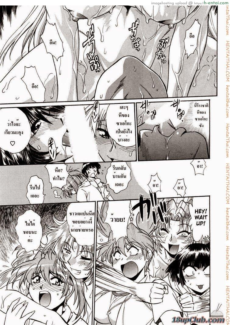 ศึกเจ้าสังเวียน 8 - แผ่น 23