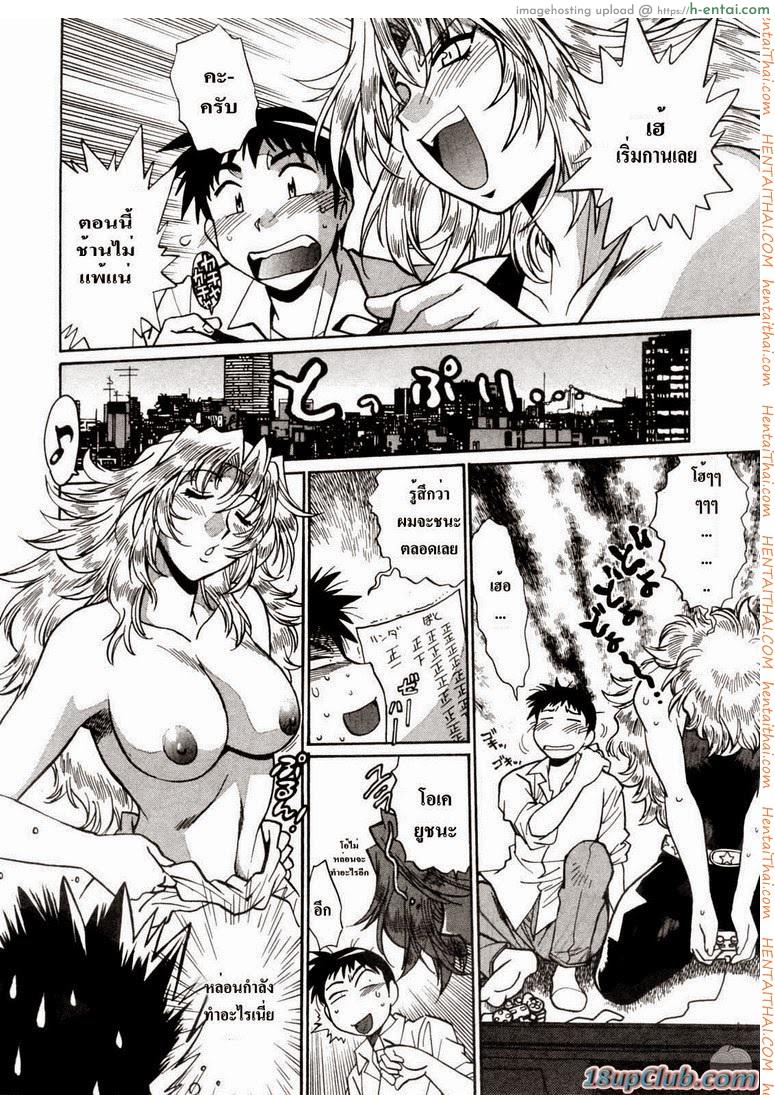 ศึกเจ้าสังเวียน 8 - แผ่น 24